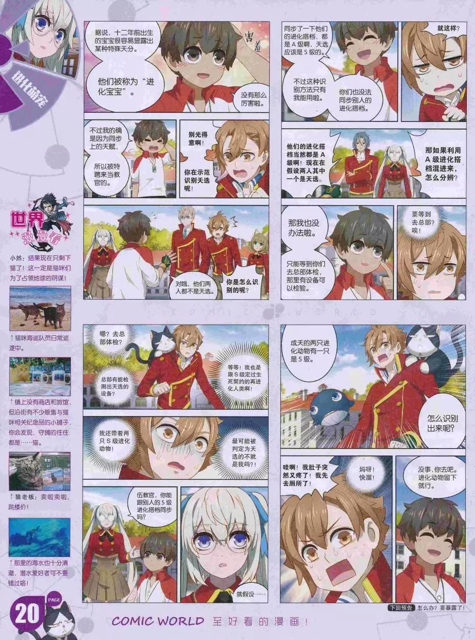 16年35期(1/2)-第182话