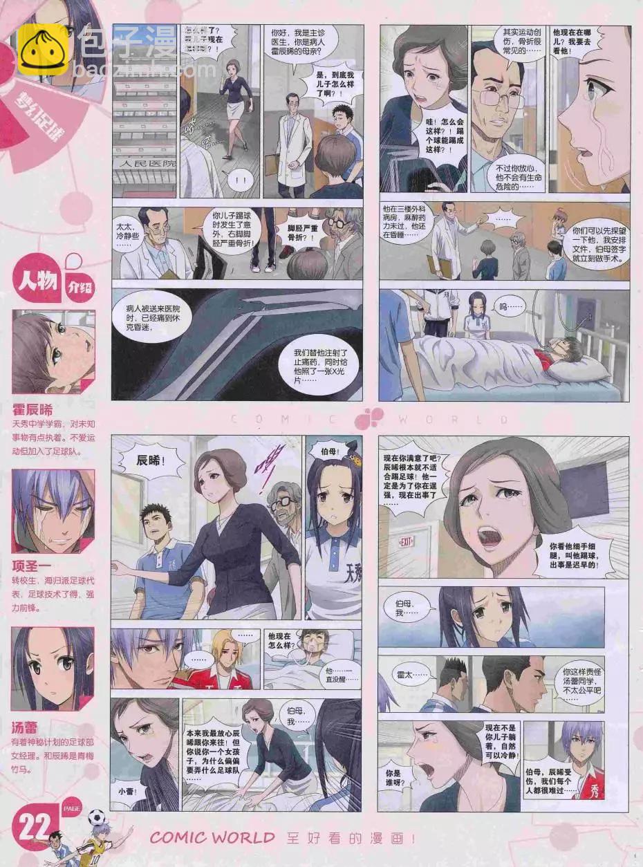 16年35期(1/2)-第182话