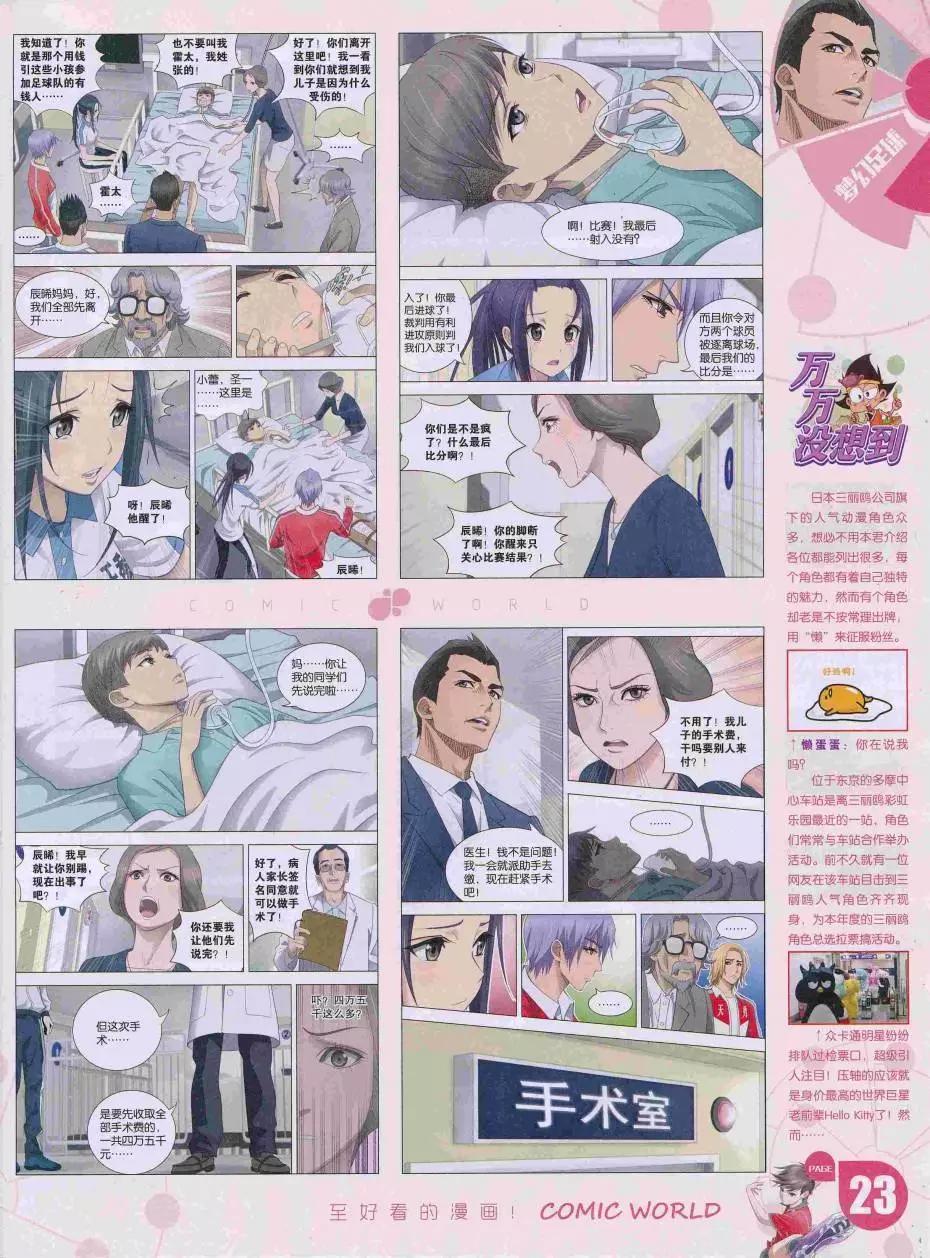 16年35期(1/2)-第182话