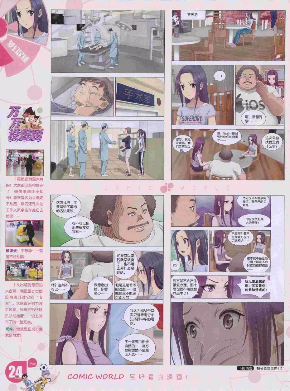 16年35期(1/2)-第182话