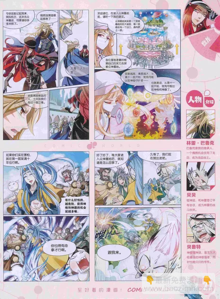 16年35期(1/2)-第182话