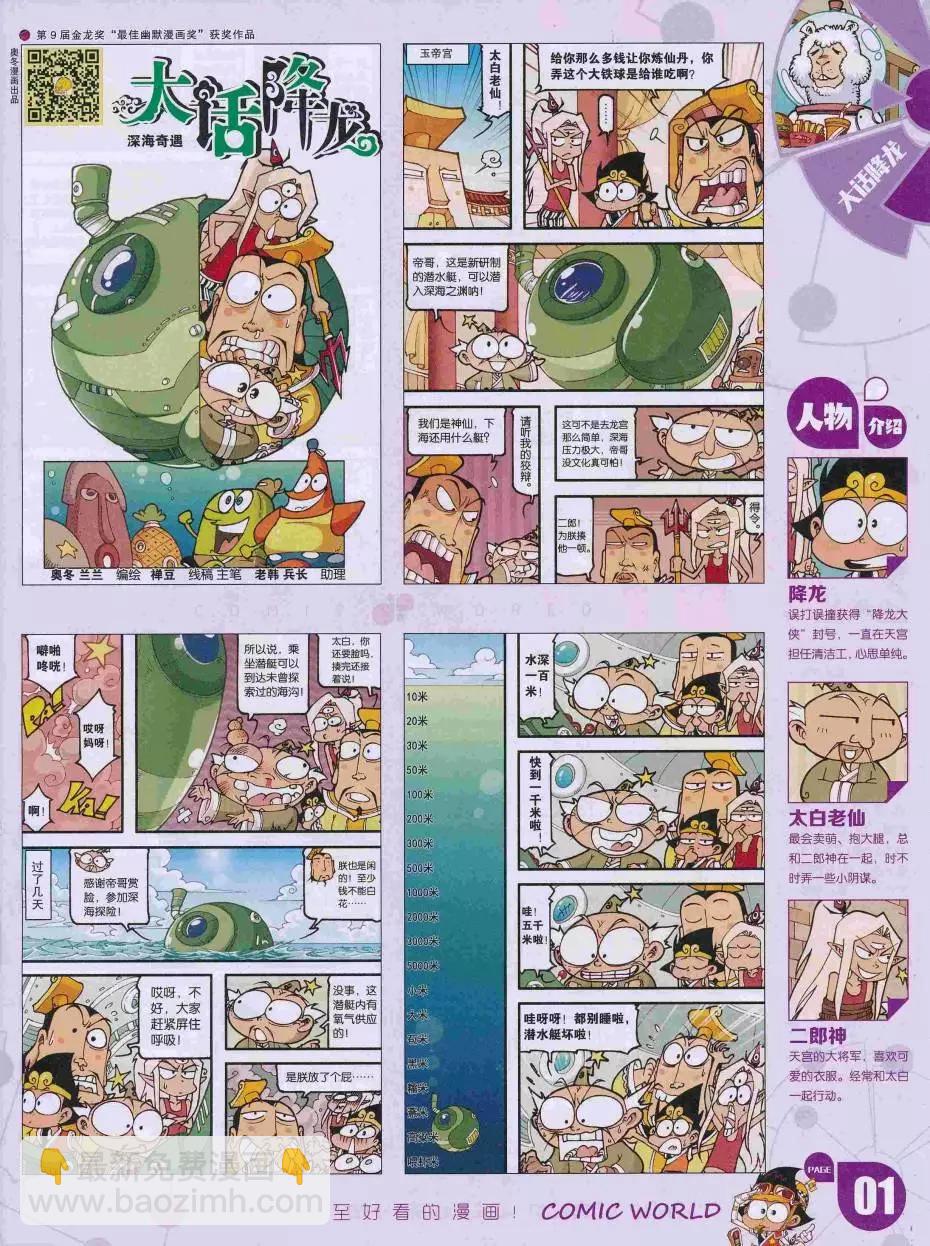 16年35期(1/2)-第182话