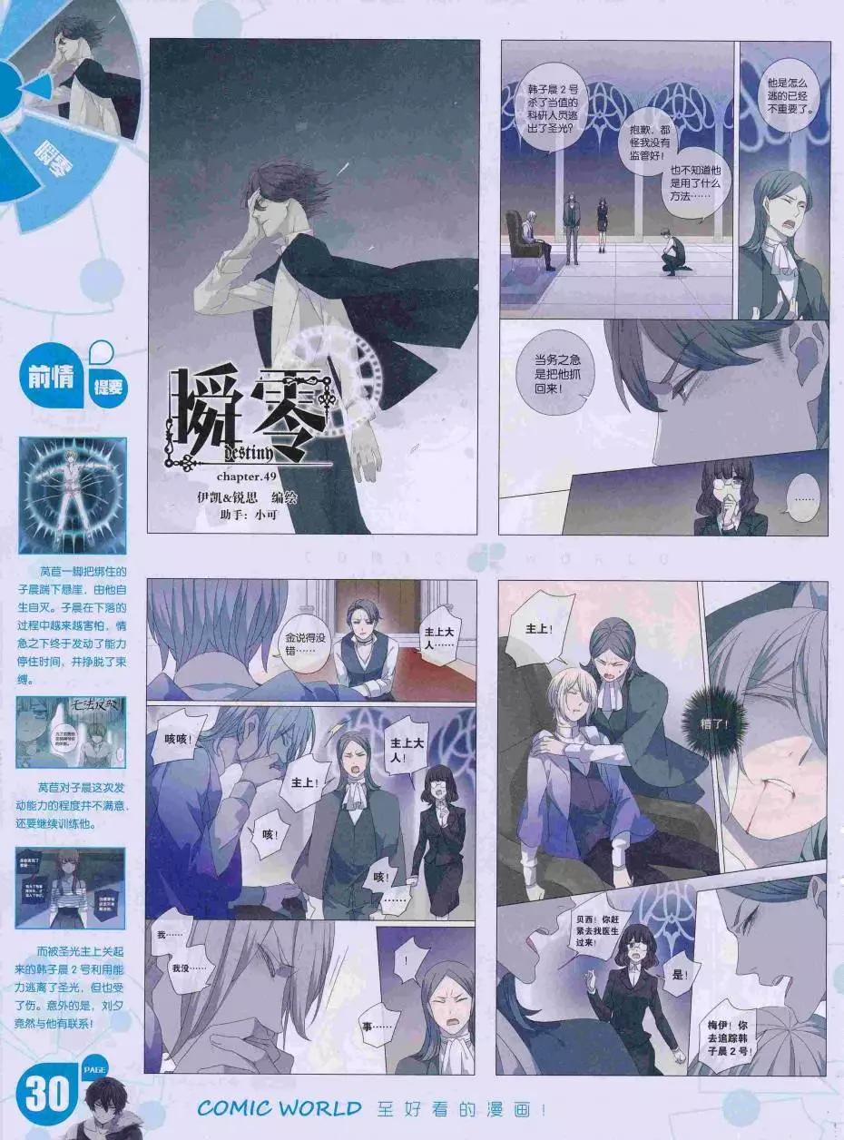 16年35期(1/2)-第182话