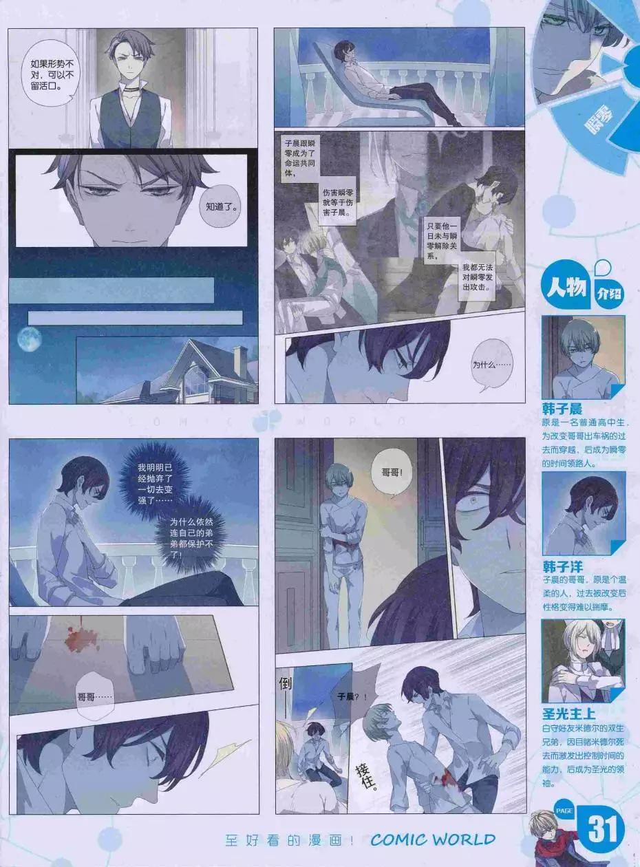 16年35期(1/2)-第182话