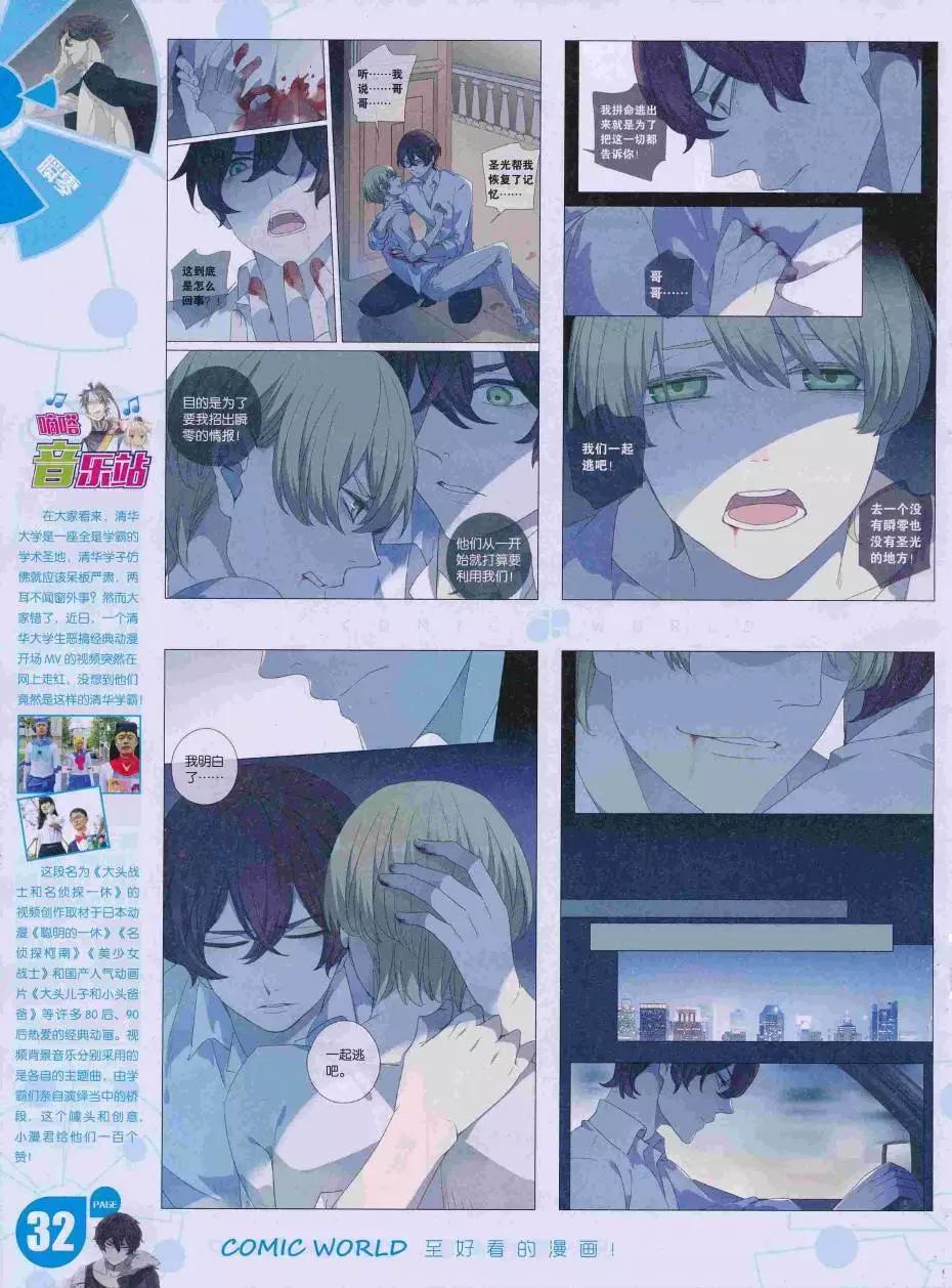 16年35期(1/2)-第182话