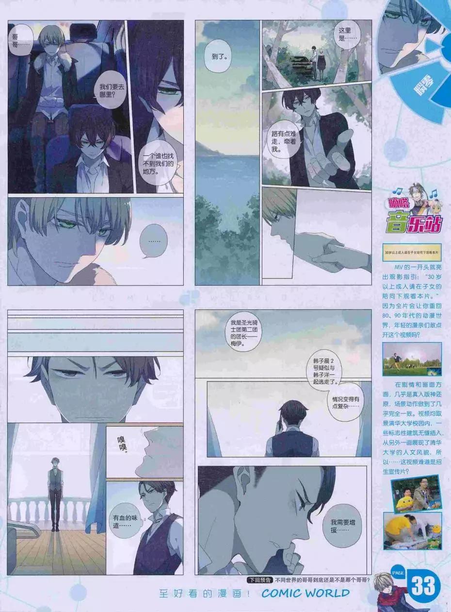 16年35期(1/2)-第182话