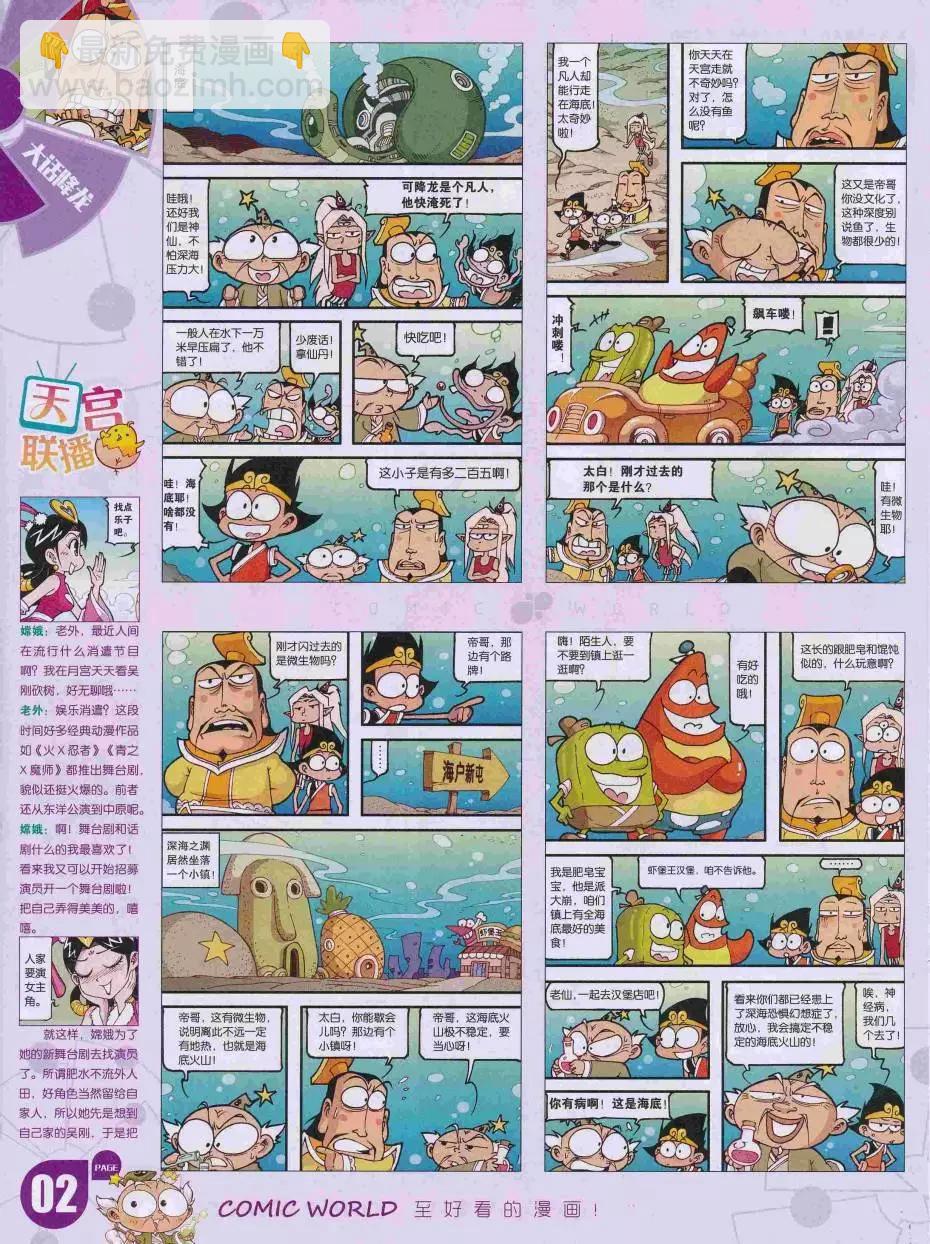 16年35期(1/2)-第182话