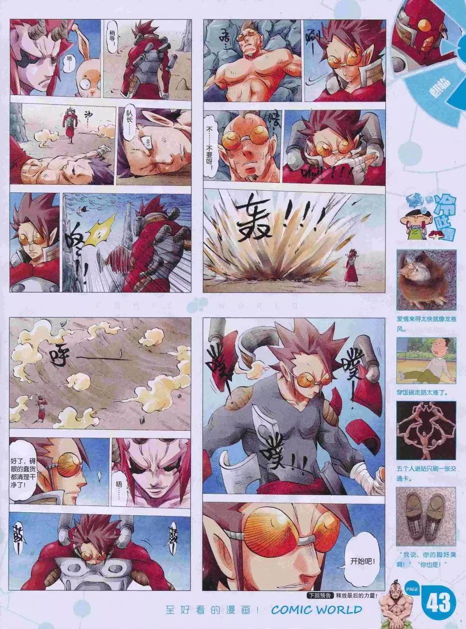 16年35期(1/2)-第182话