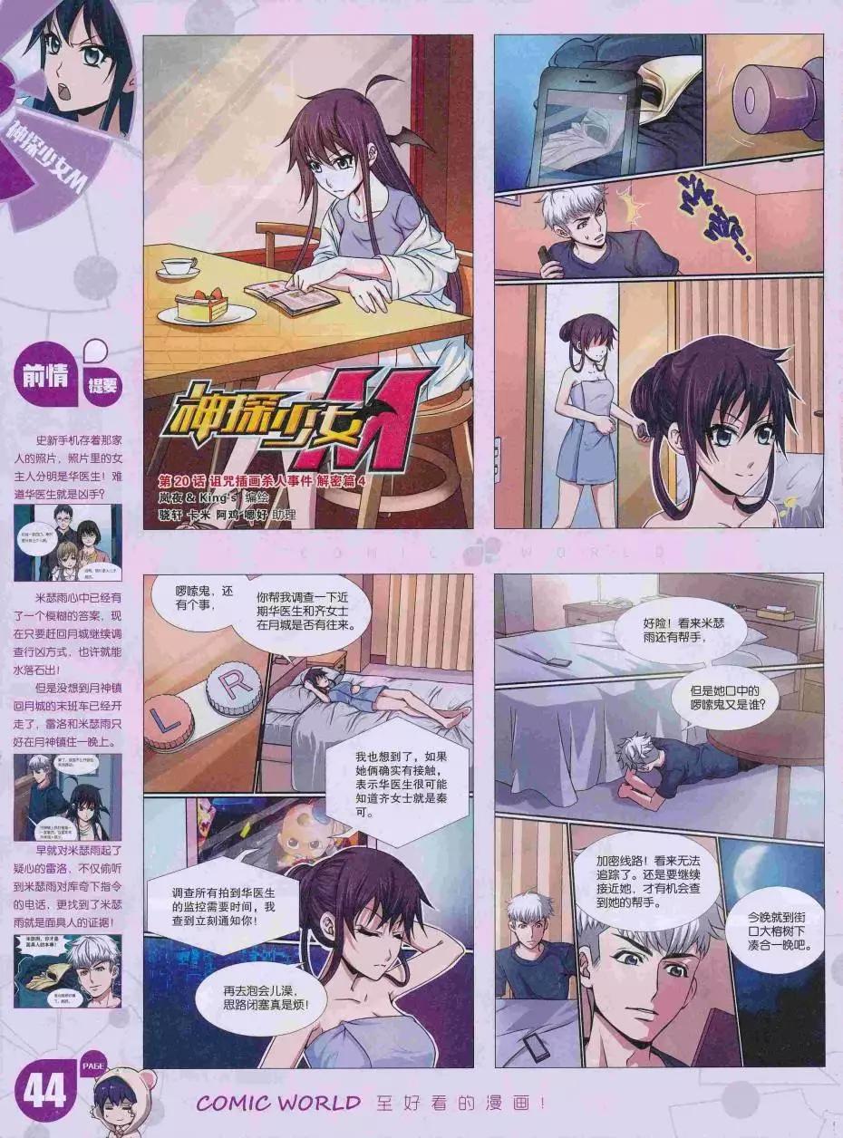 16年35期(1/2)-第182话