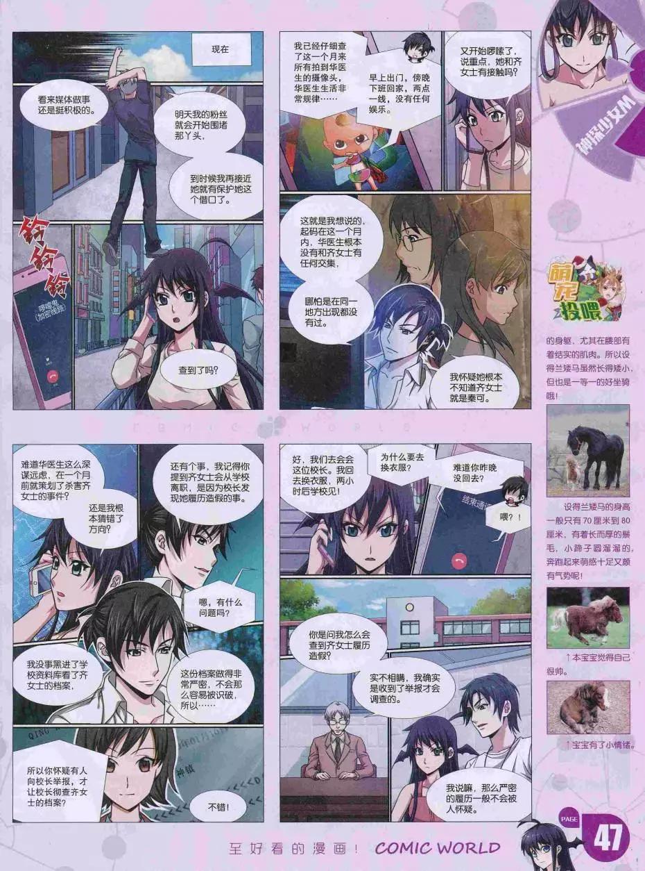 16年35期(1/2)-第182话