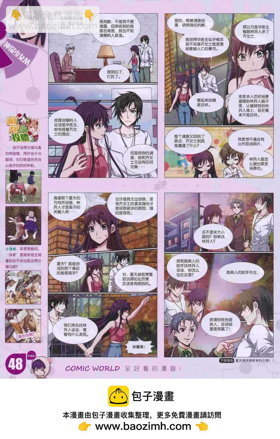 16年35期(1/2)-第182话