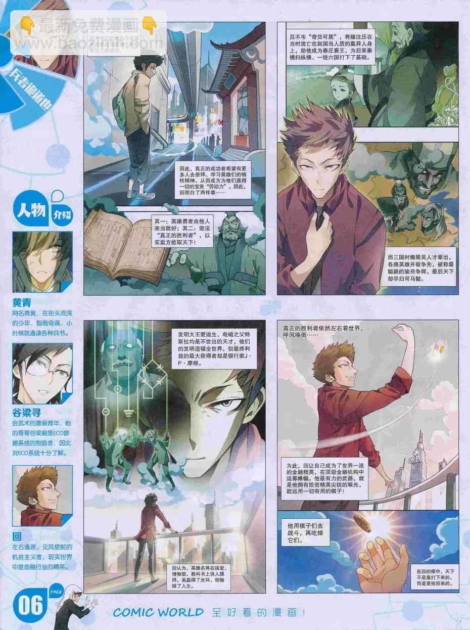 16年35期(1/2)-第182话