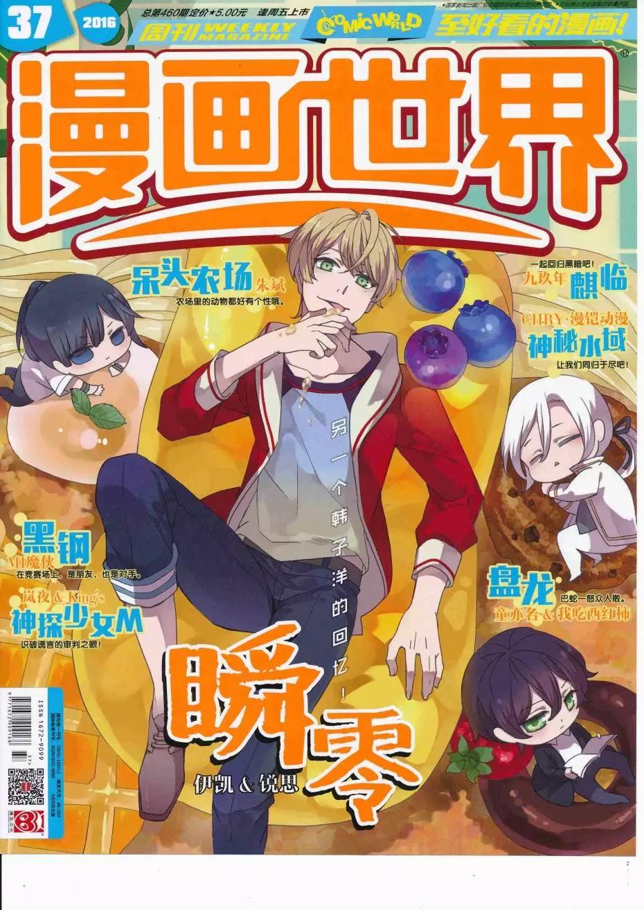 16年37期(1/2)-第184话