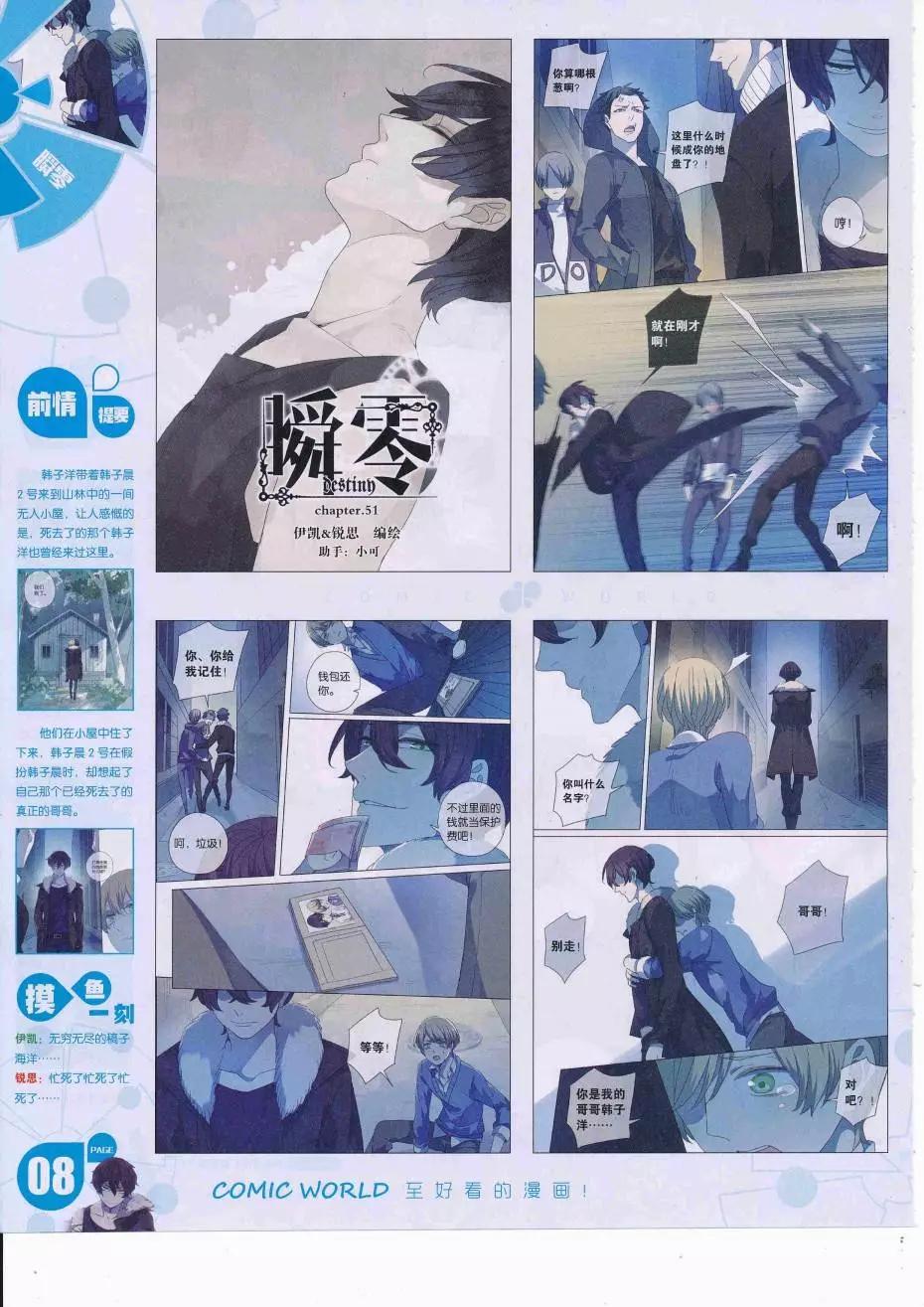 16年37期(1/2)-第184话