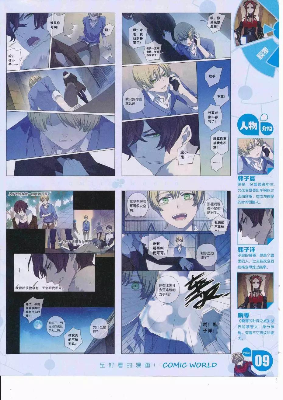 16年37期(1/2)-第184话