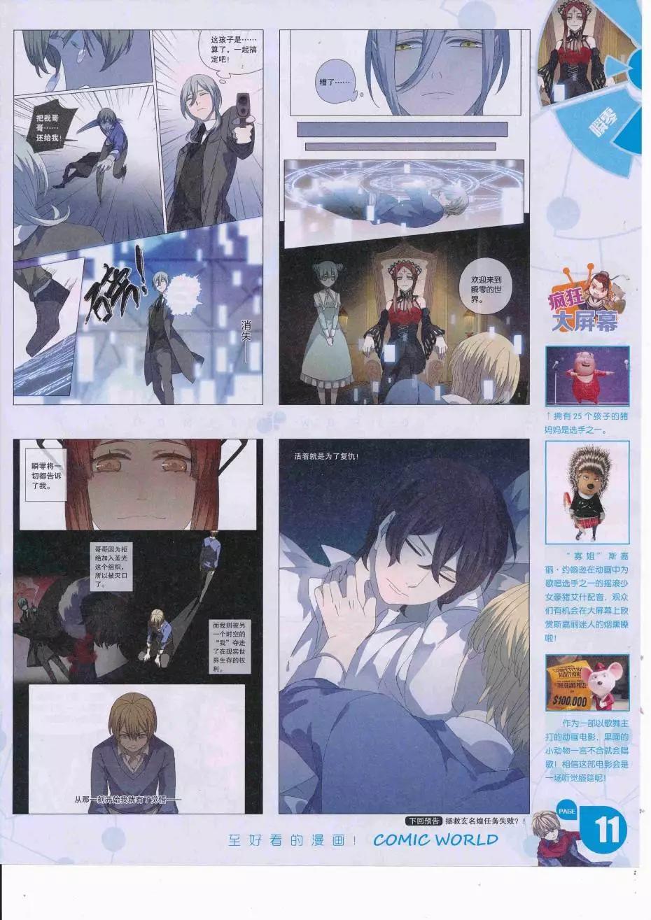 16年37期(1/2)-第184话