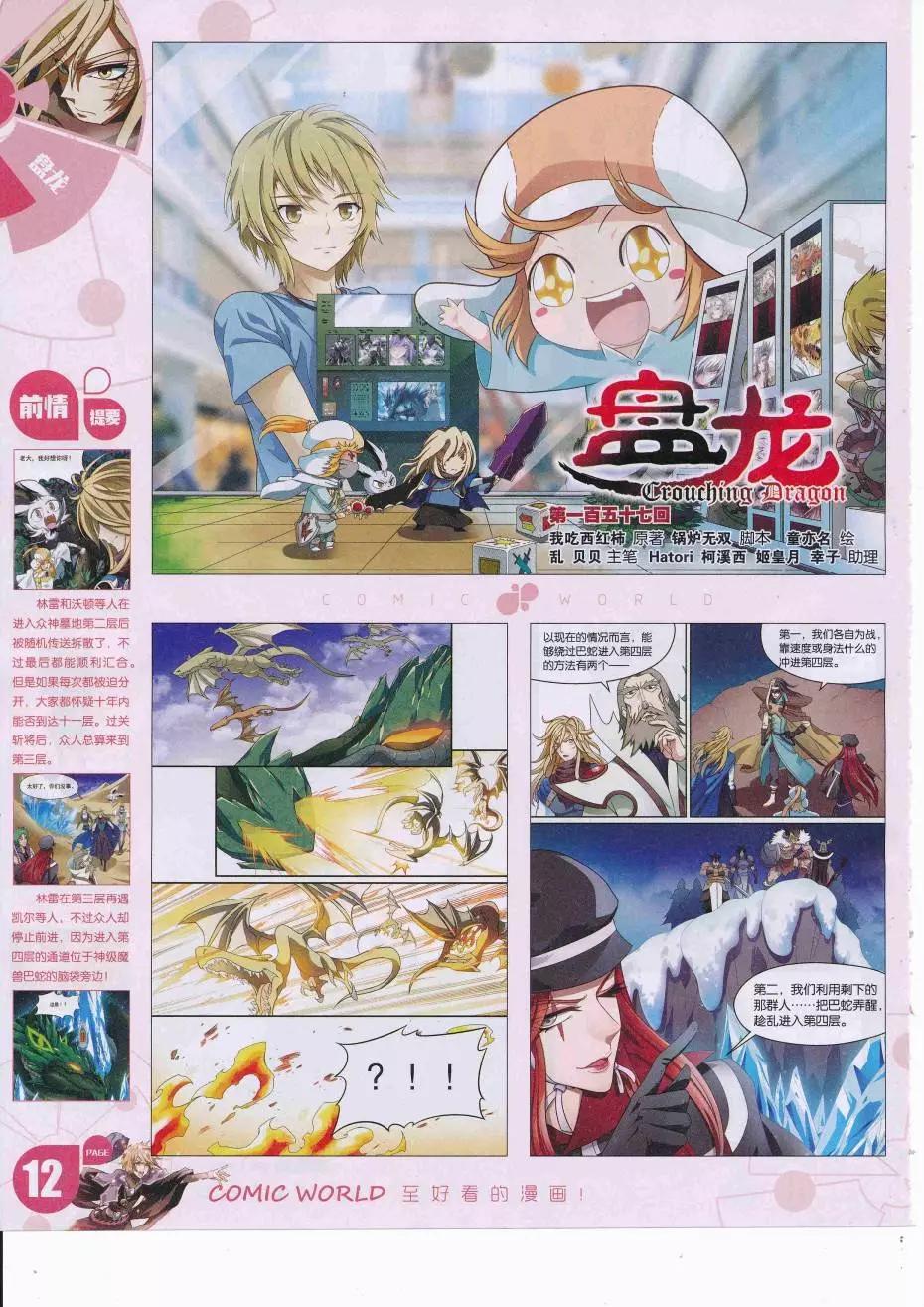 16年37期(1/2)-第184话