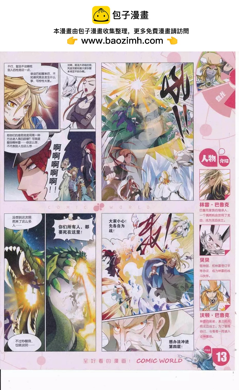 16年37期(1/2)-第184话