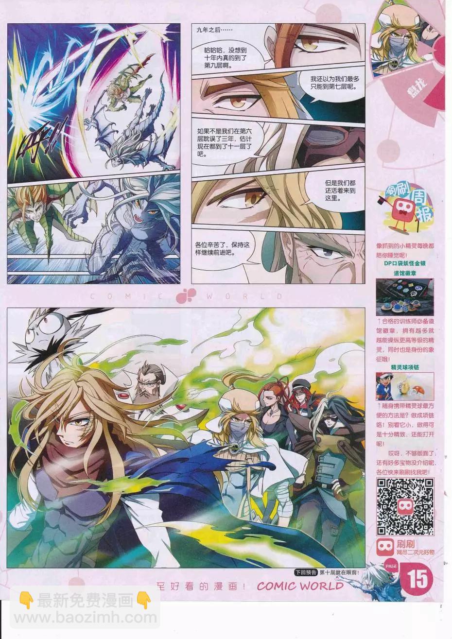 16年37期(1/2)-第184话