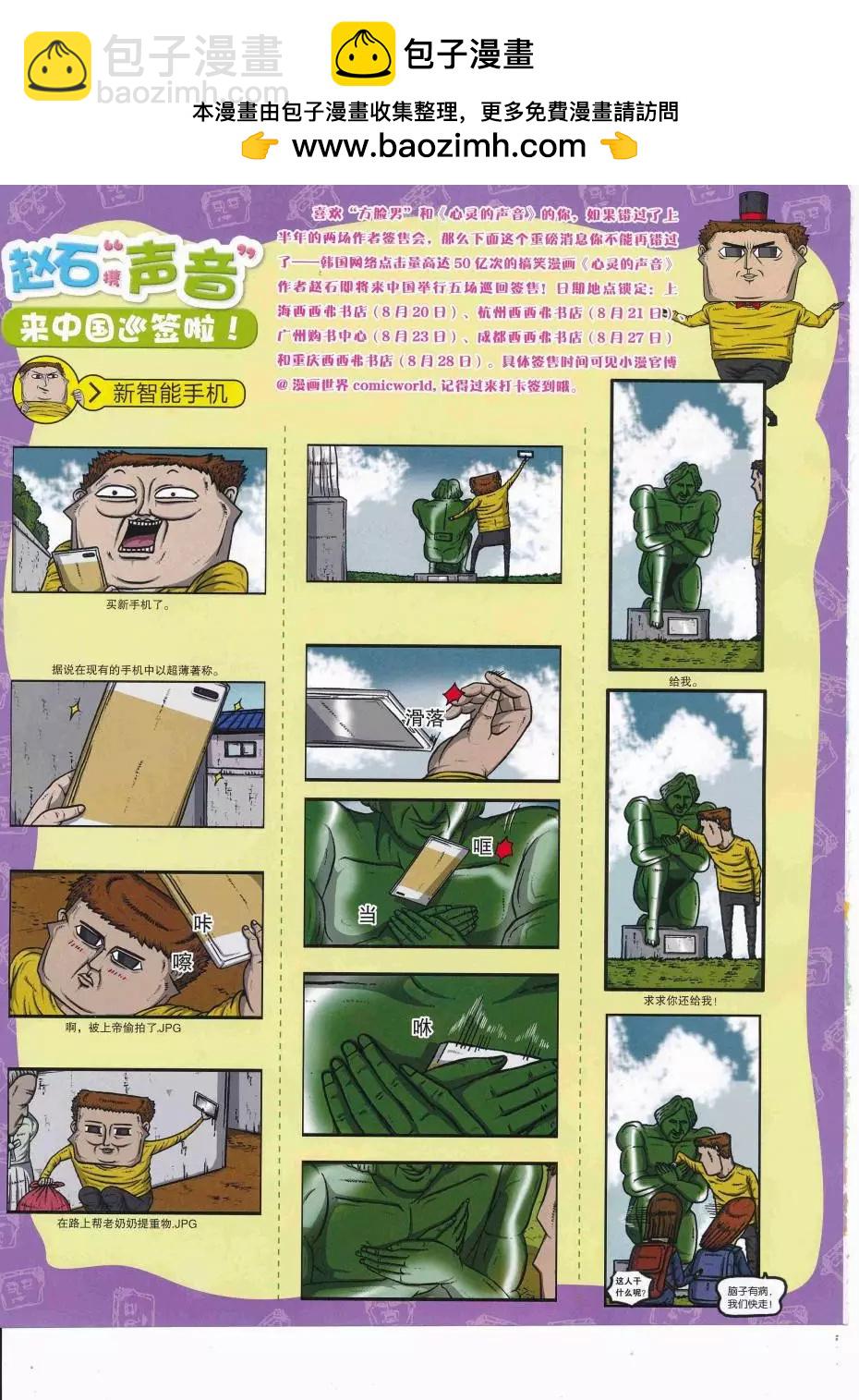 16年37期(1/2)-第184话