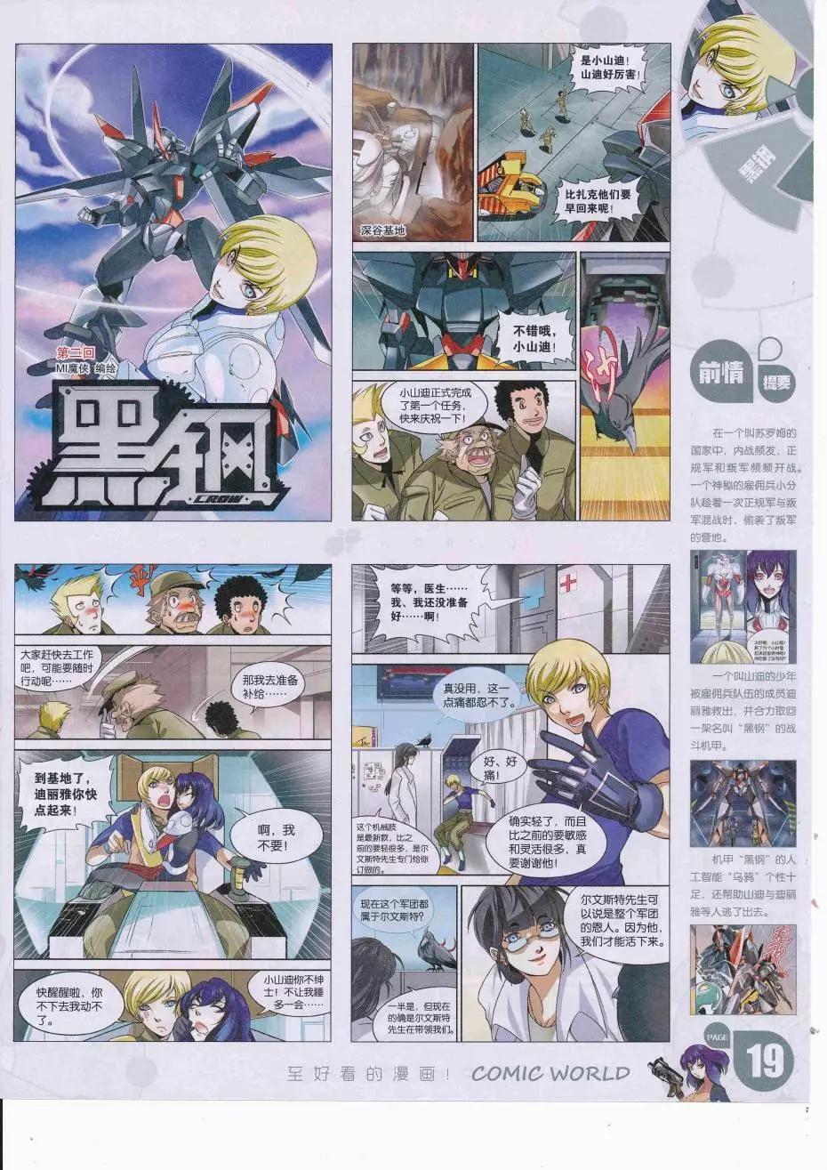 16年37期(1/2)-第184话