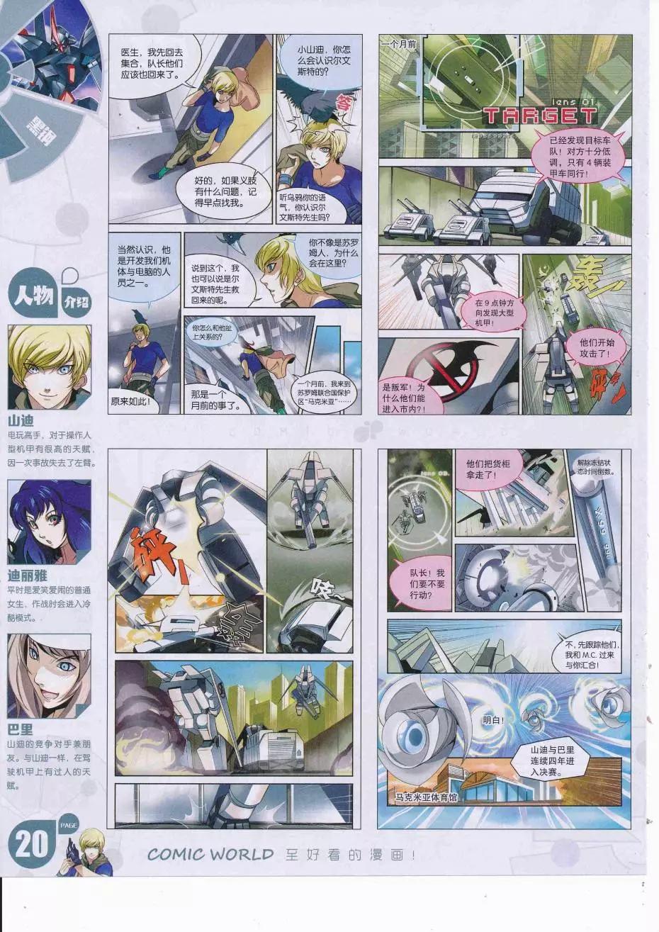 16年37期(1/2)-第184话