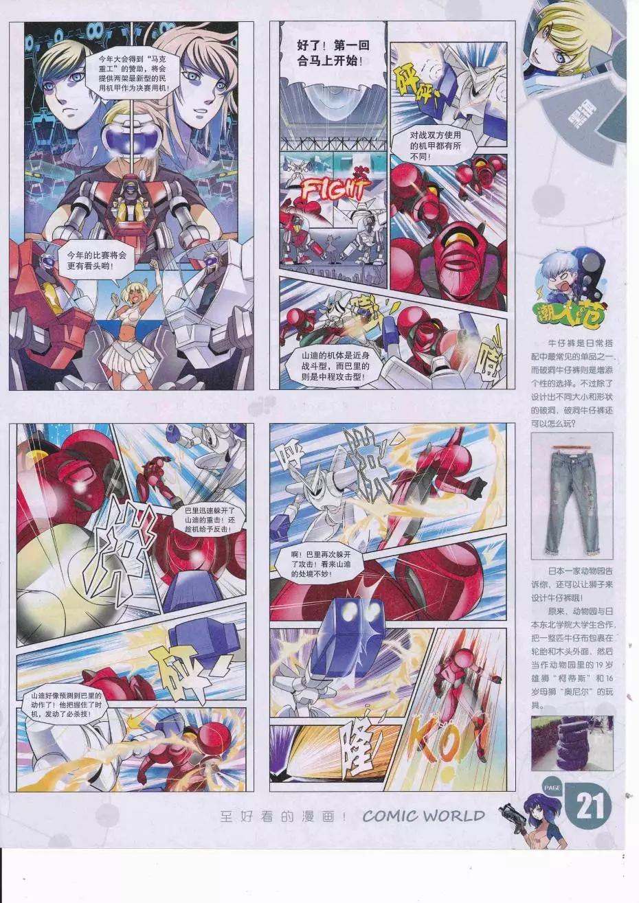 16年37期(1/2)-第184话