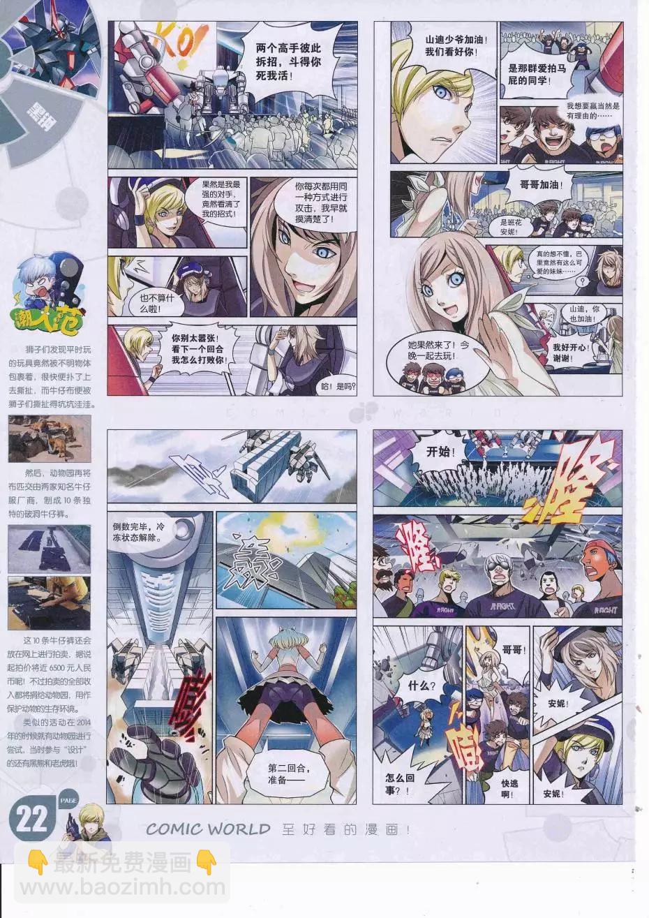 16年37期(1/2)-第184话