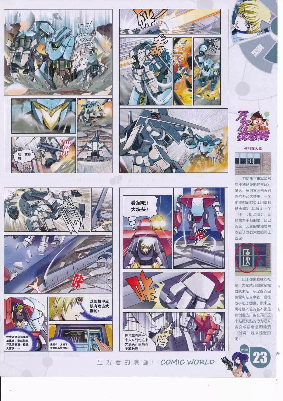 16年37期(1/2)-第184话