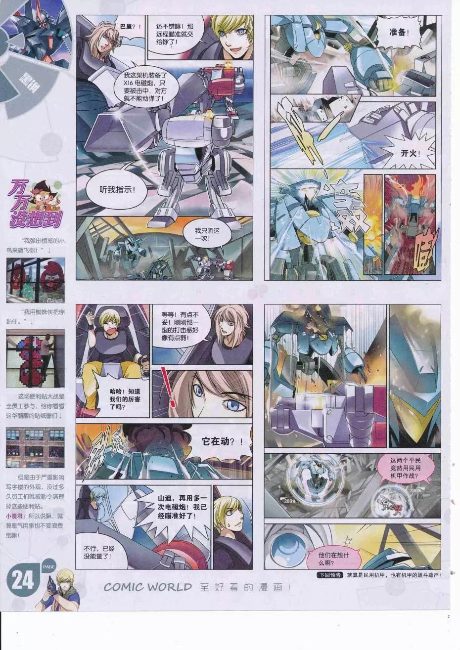 16年37期(1/2)-第184话