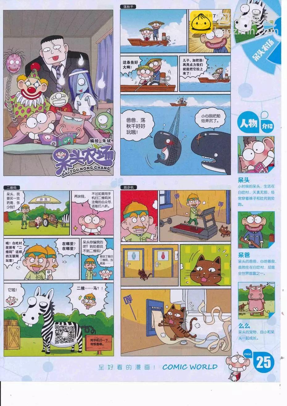 16年37期(1/2)-第184话