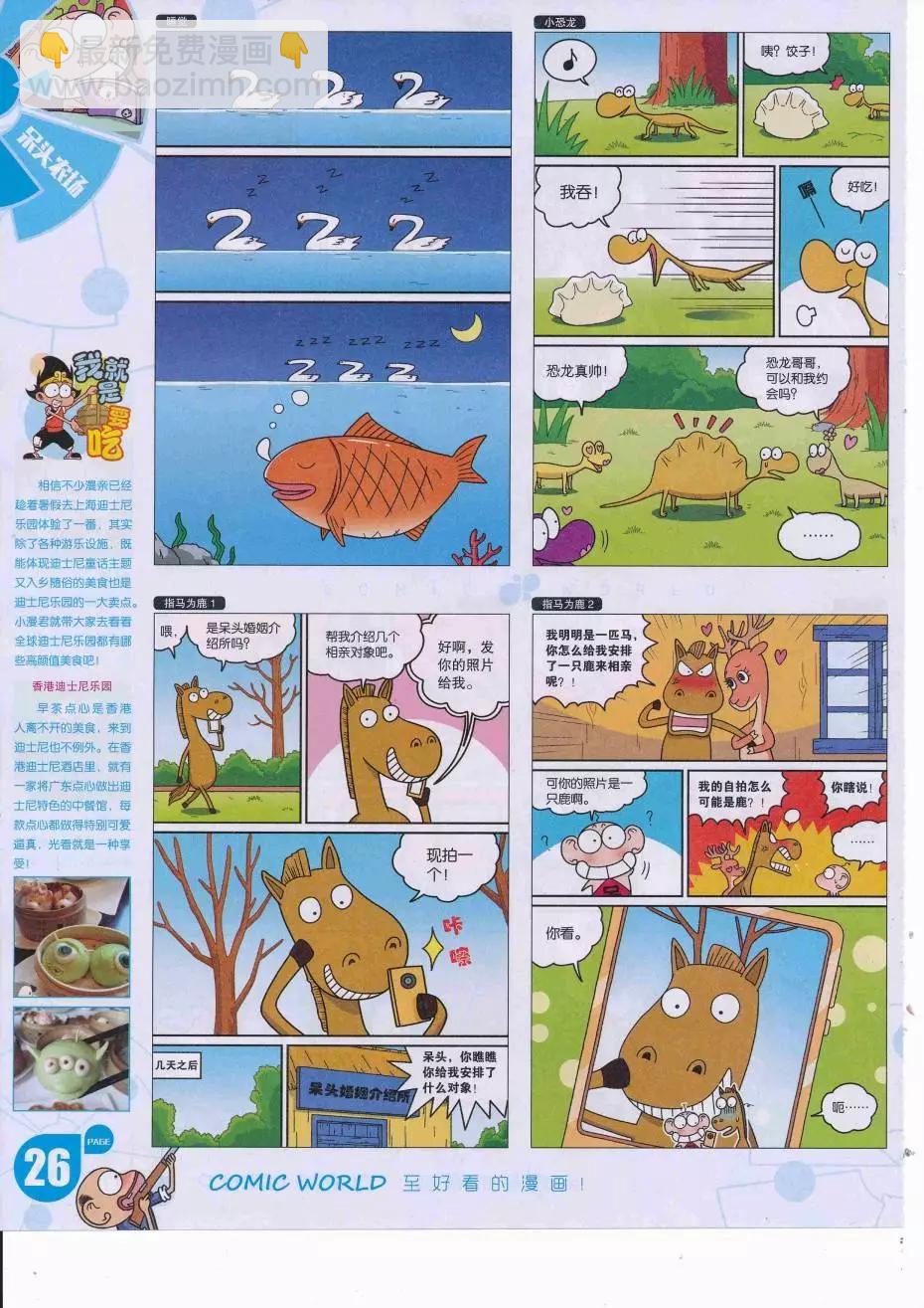 16年37期(1/2)-第184话