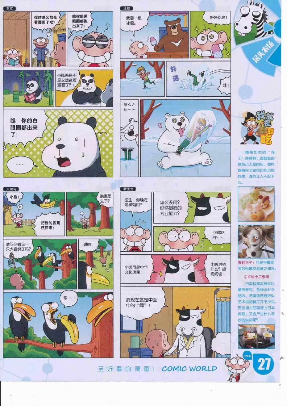 16年37期(1/2)-第184话