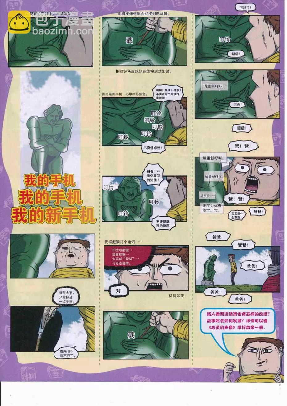 16年37期(1/2)-第184话