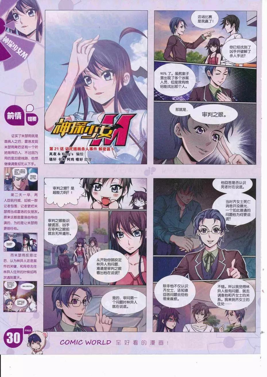 16年37期(1/2)-第184话