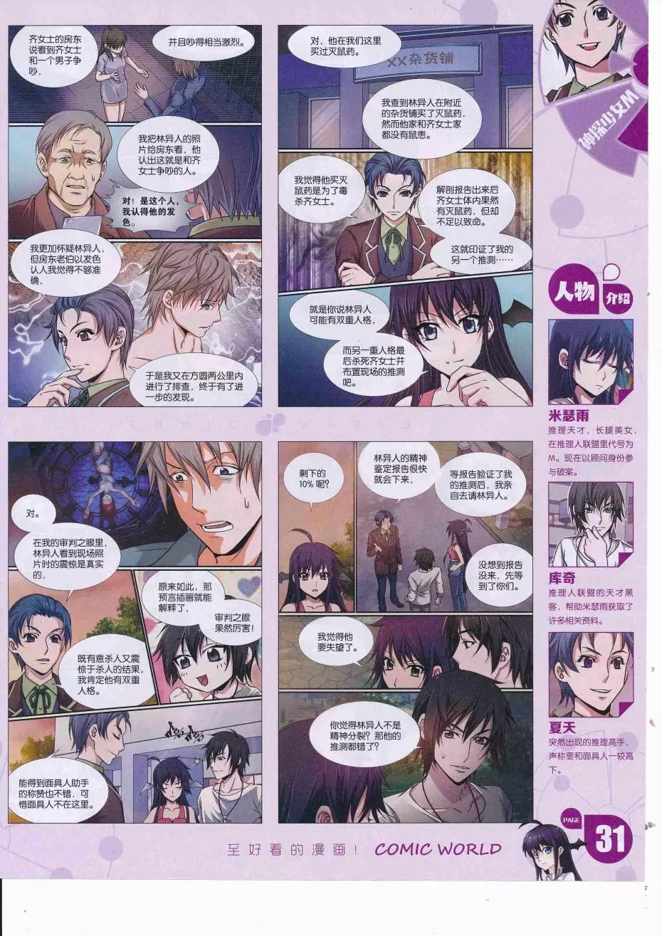 16年37期(1/2)-第184话