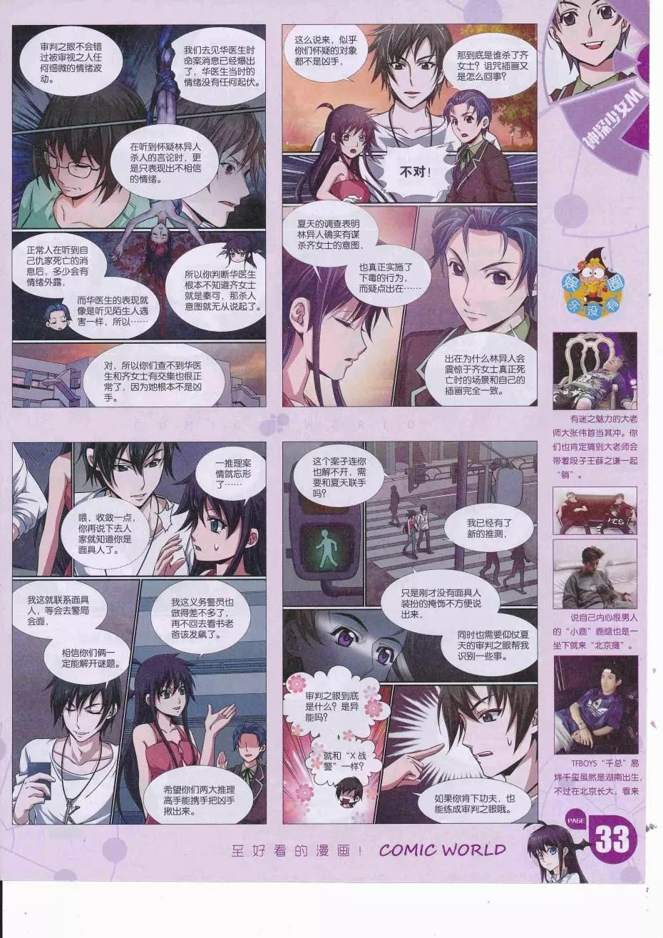 16年37期(1/2)-第184话