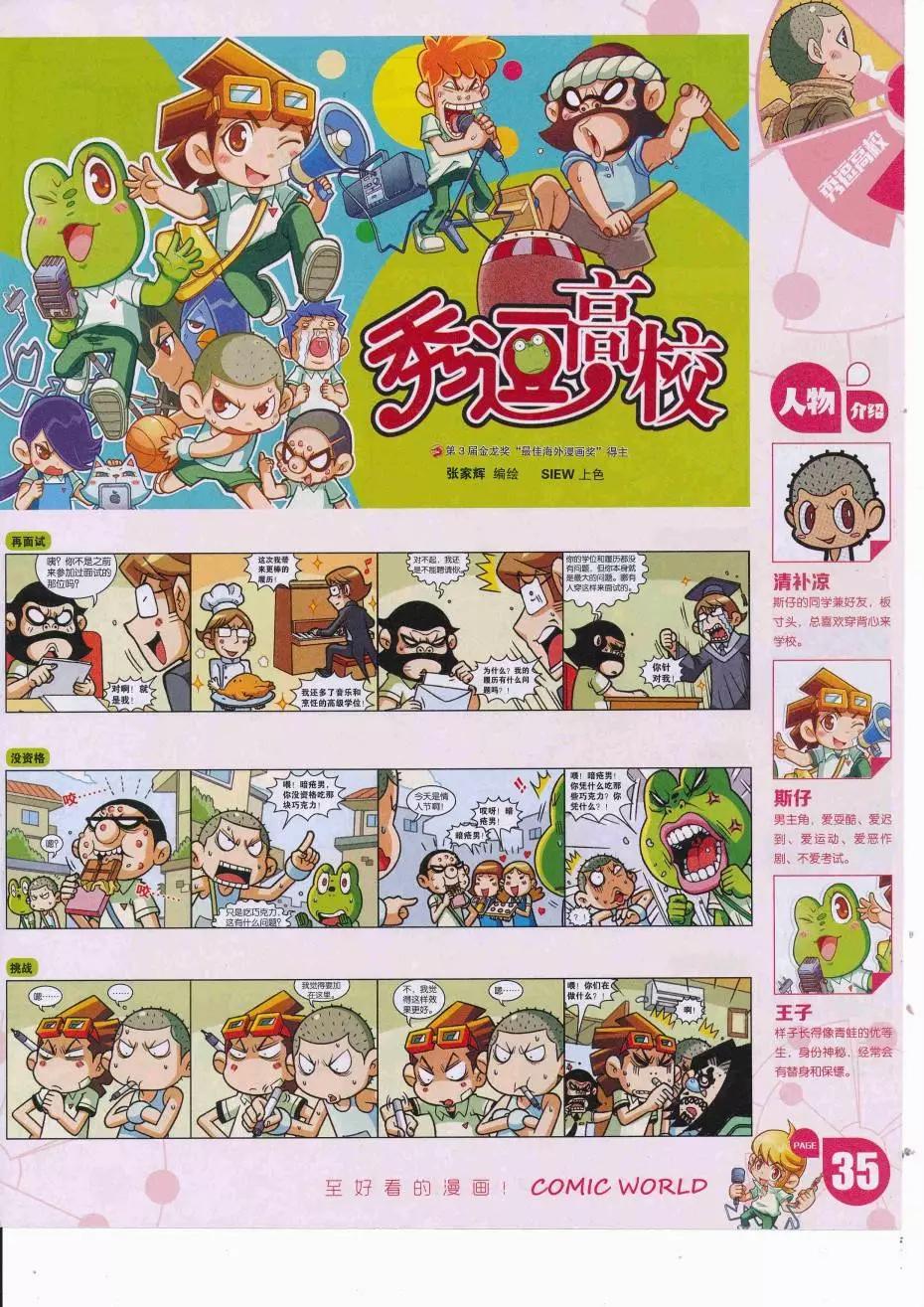 16年37期(1/2)-第184话