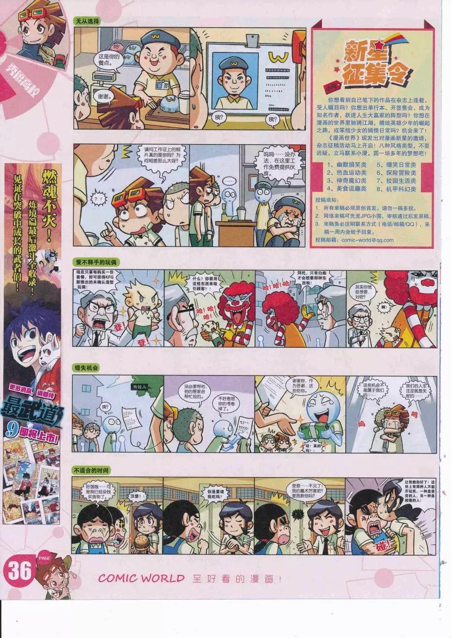 16年37期(1/2)-第184话