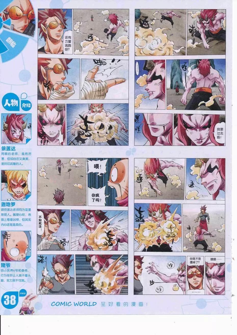 16年37期(1/2)-第184话