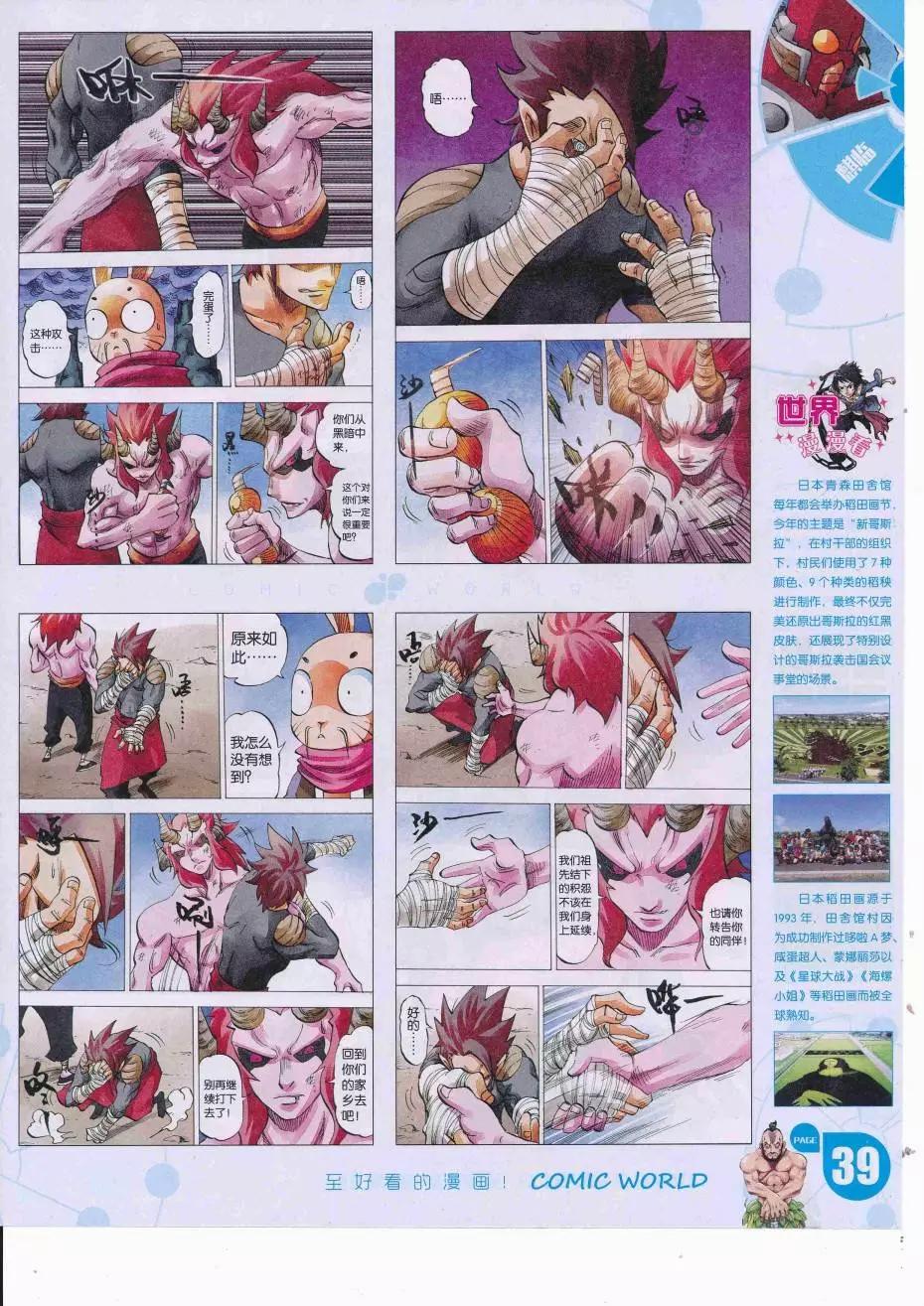 16年37期(1/2)-第184话