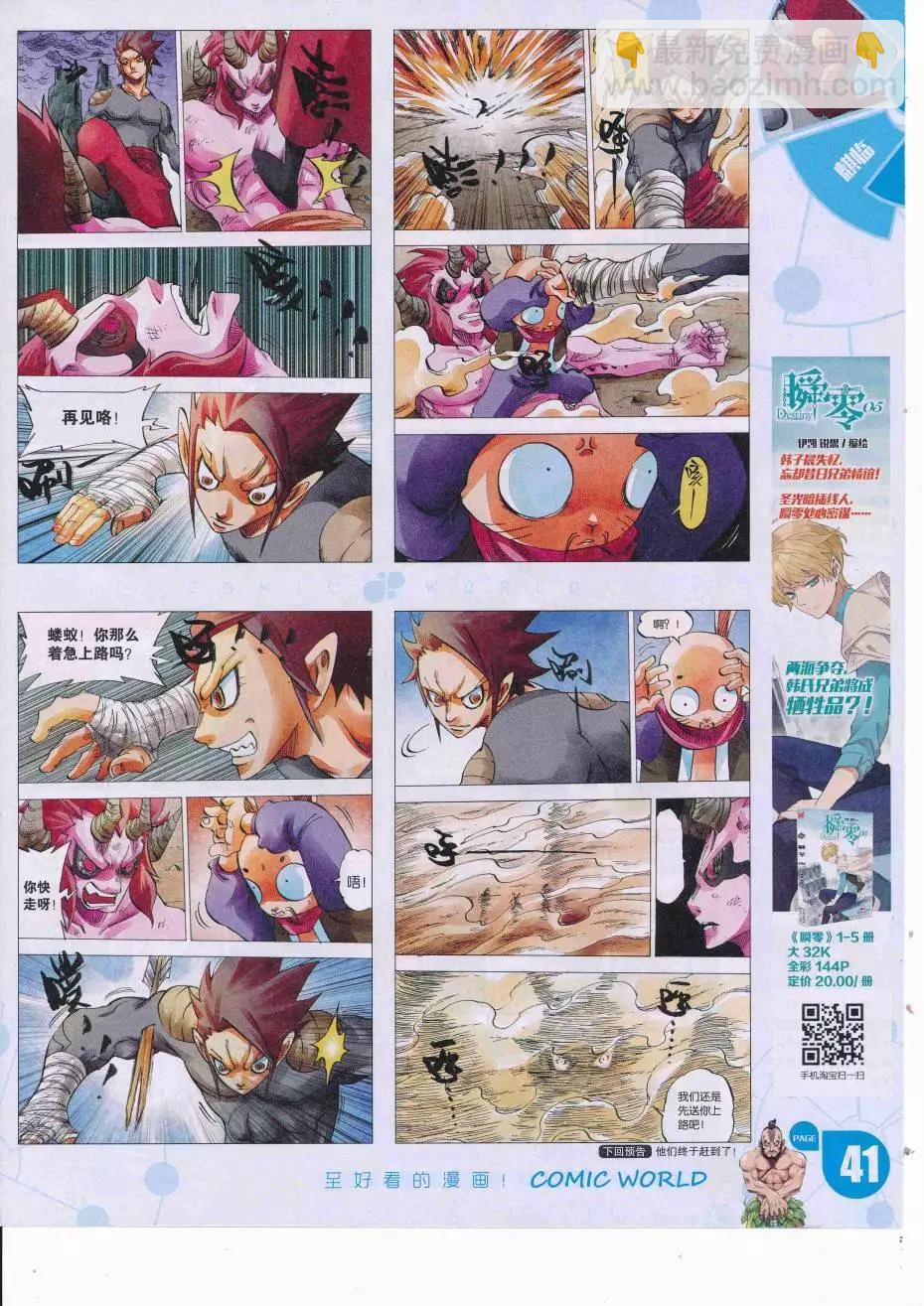 16年37期(1/2)-第184话