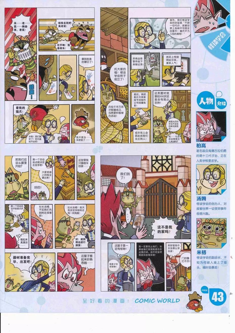 16年37期(1/2)-第184话