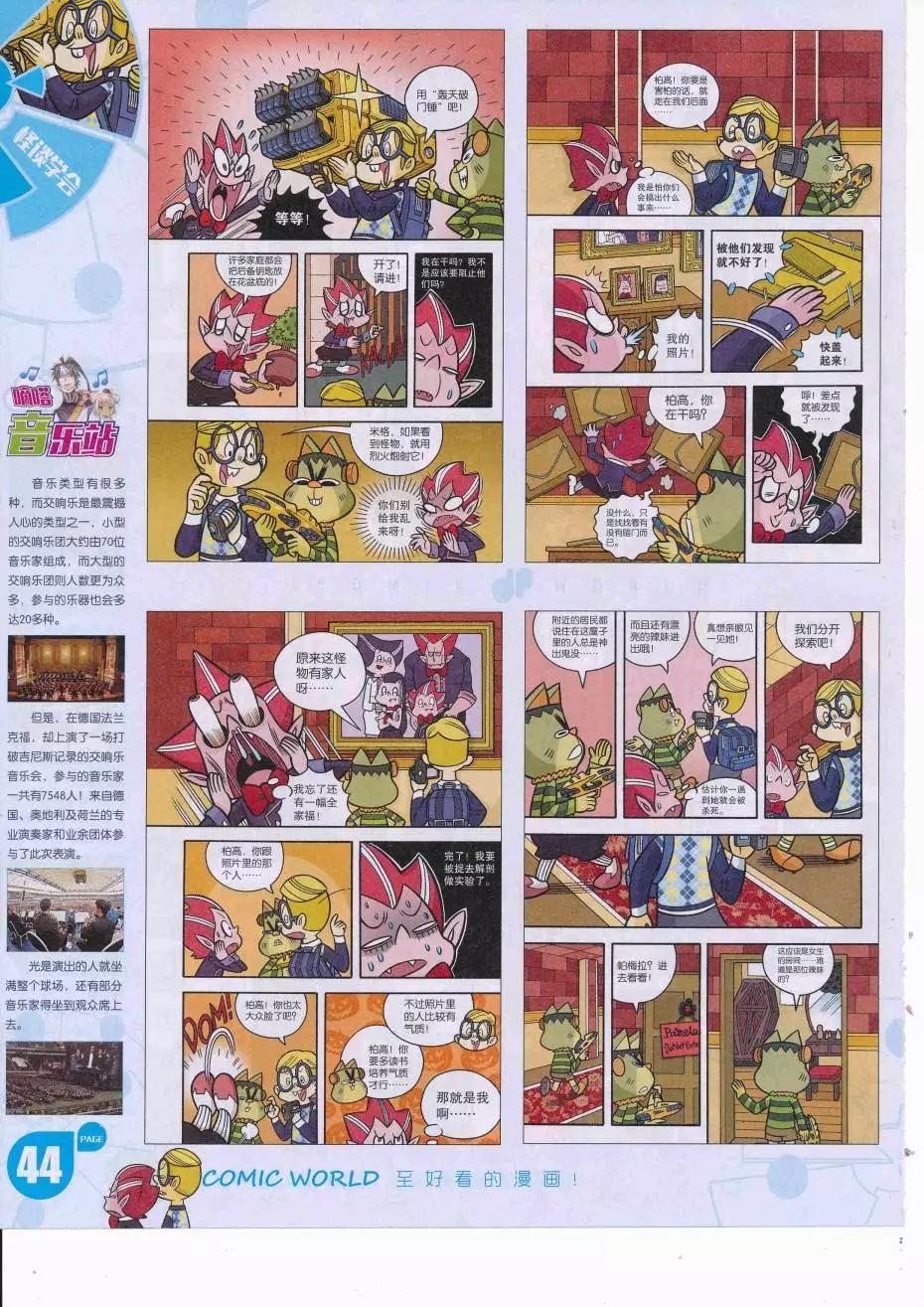 16年37期(1/2)-第184话