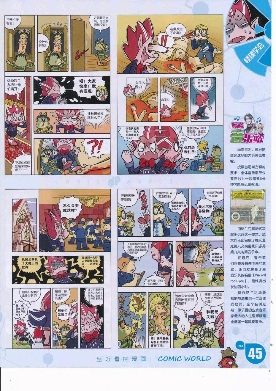 16年37期(1/2)-第184话