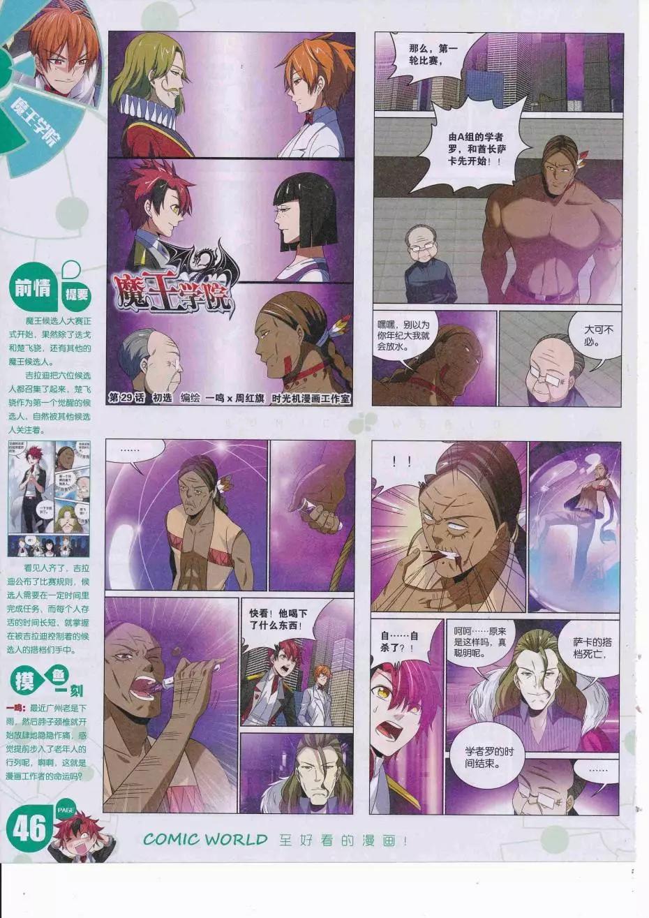 16年37期(1/2)-第184话