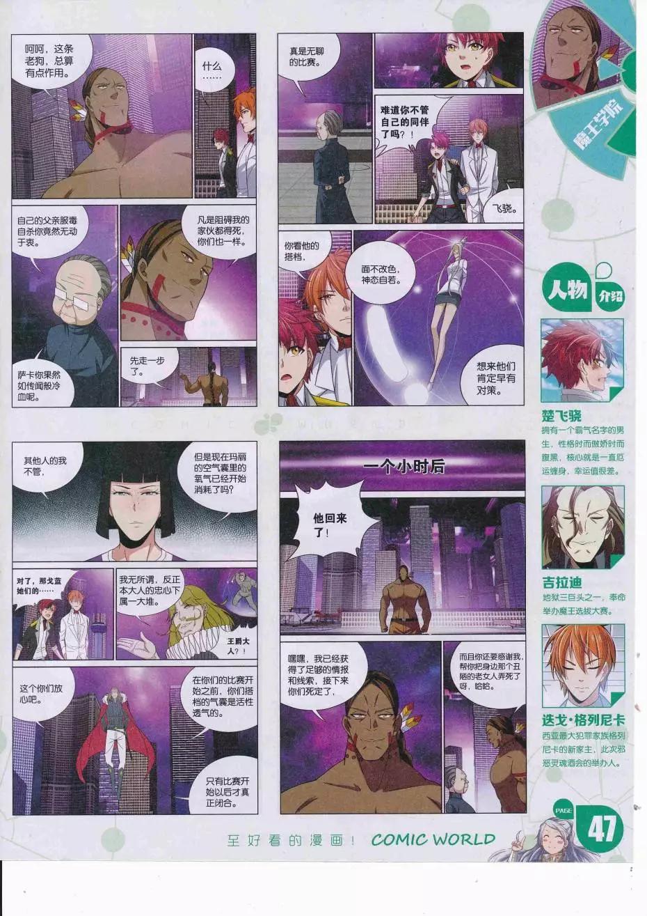 16年37期(1/2)-第184话