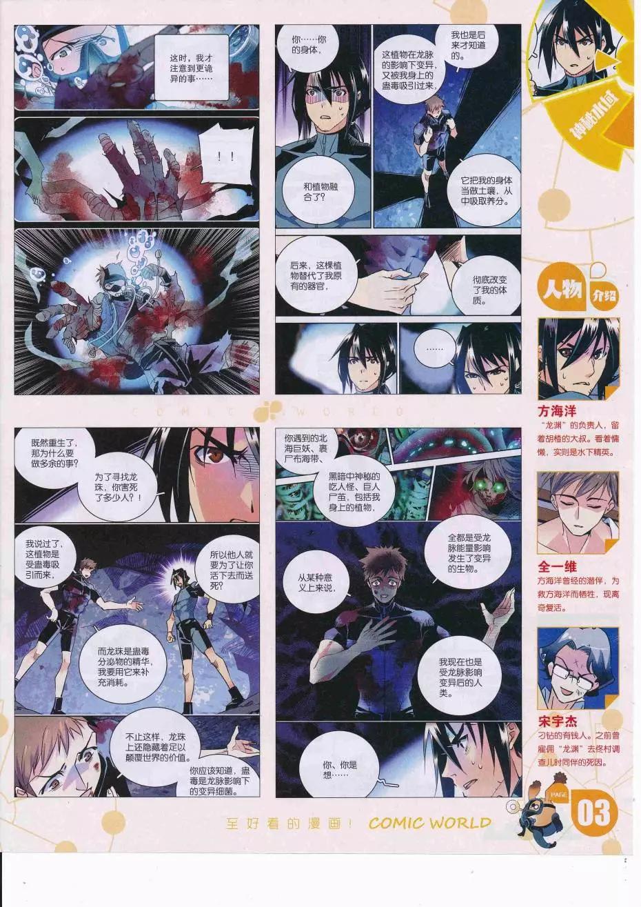 16年37期(1/2)-第184话