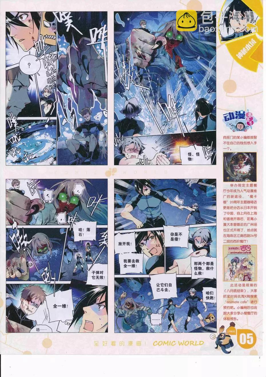 16年37期(1/2)-第184话