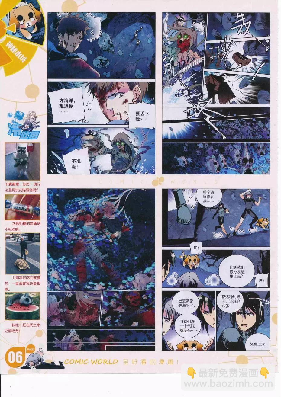 16年37期(1/2)-第184话